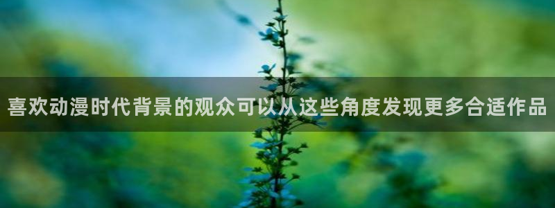 热门动漫榜单